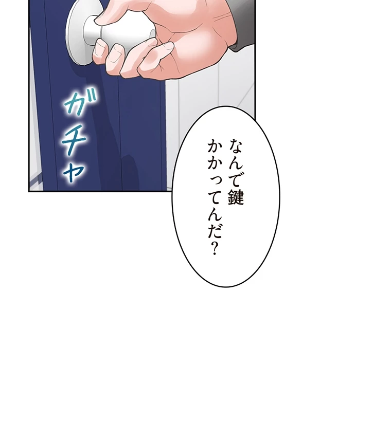 二段ベッド - Page 105